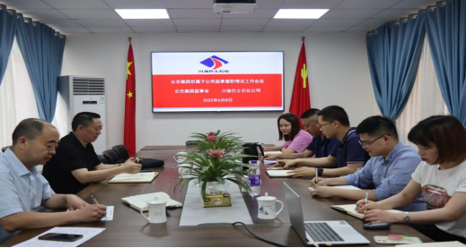 集團(tuán)公司監(jiān)事會到我司開展子公司監(jiān)事履職檢查工作(圖1)