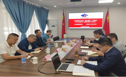集團公司監(jiān)事會鄭慶和主席一行到我司調研“降本增效”工作推進情況(圖1)